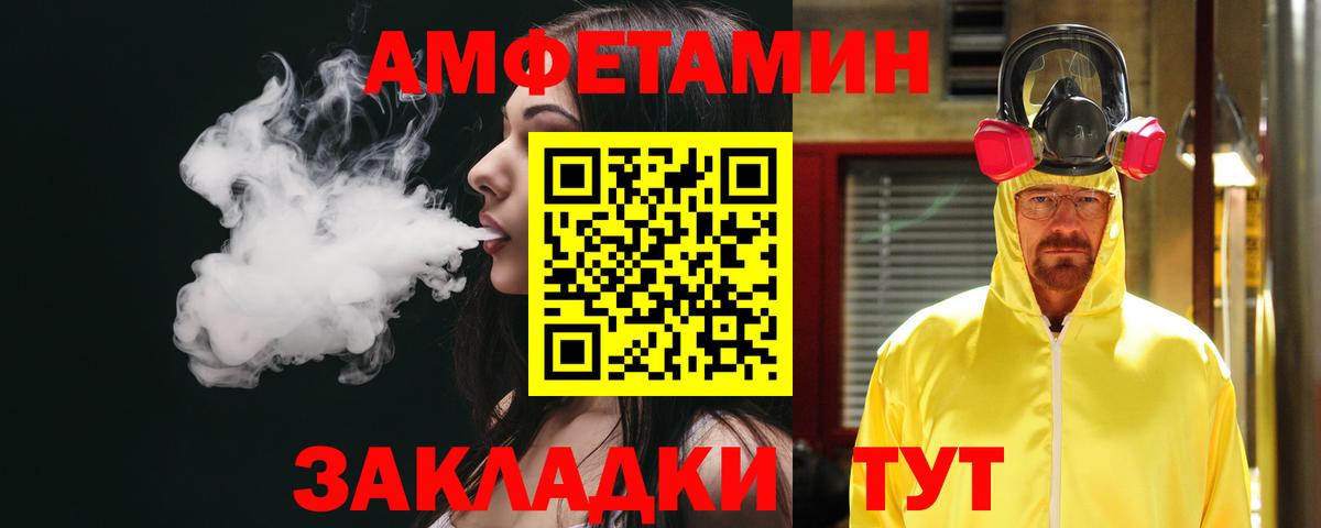 Амфетамин 98% Зерноград