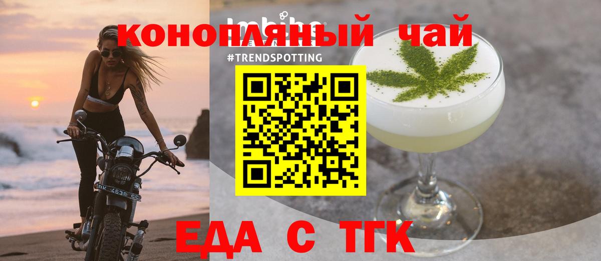 Canna-Cookies конопля  Вход с VPN  Зерноград 