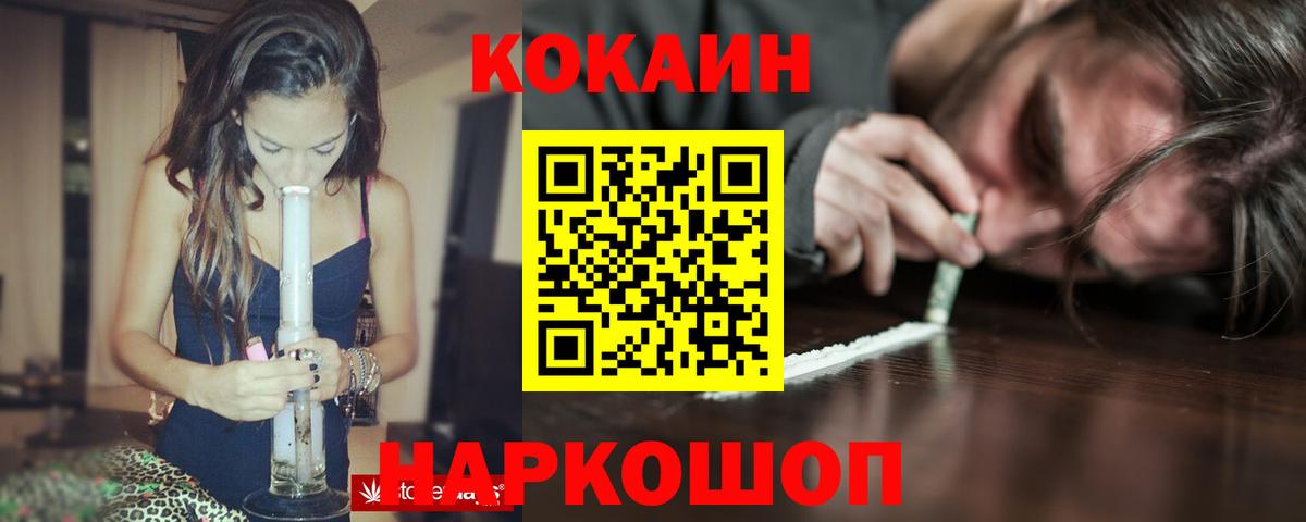 КОКАИН Перу Зерноград