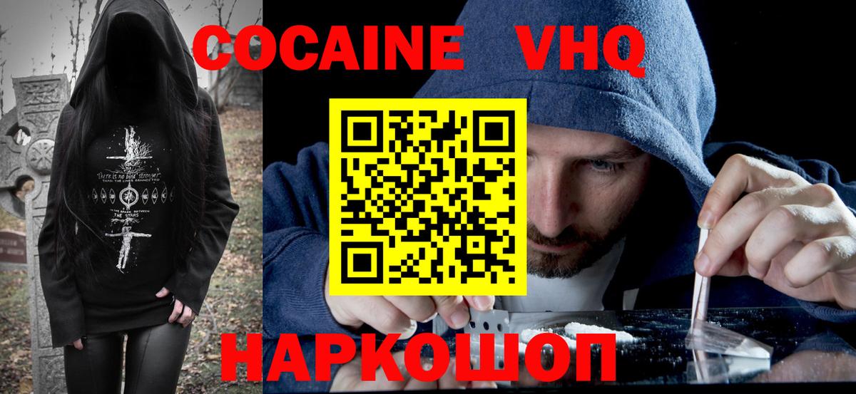 COCAIN Перу  COCAIN Columbia  Вход с VPN  Зерноград 