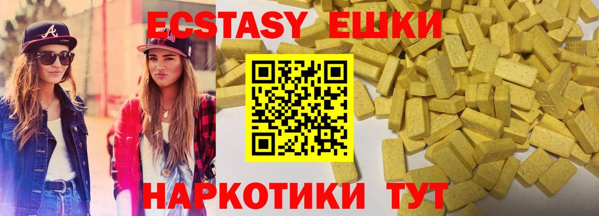 ЭКСТАЗИ XTC  Вход с VPN  Ecstasy 250 мг  Экстази  Зерноград 