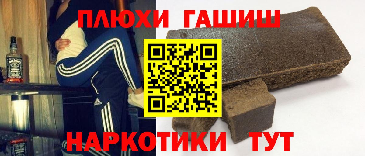 ГАШ hashish  ГАШ 40% ТГК  Зерноград  Вход с VPN 