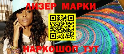 марки nbome Ликино-Дулёво