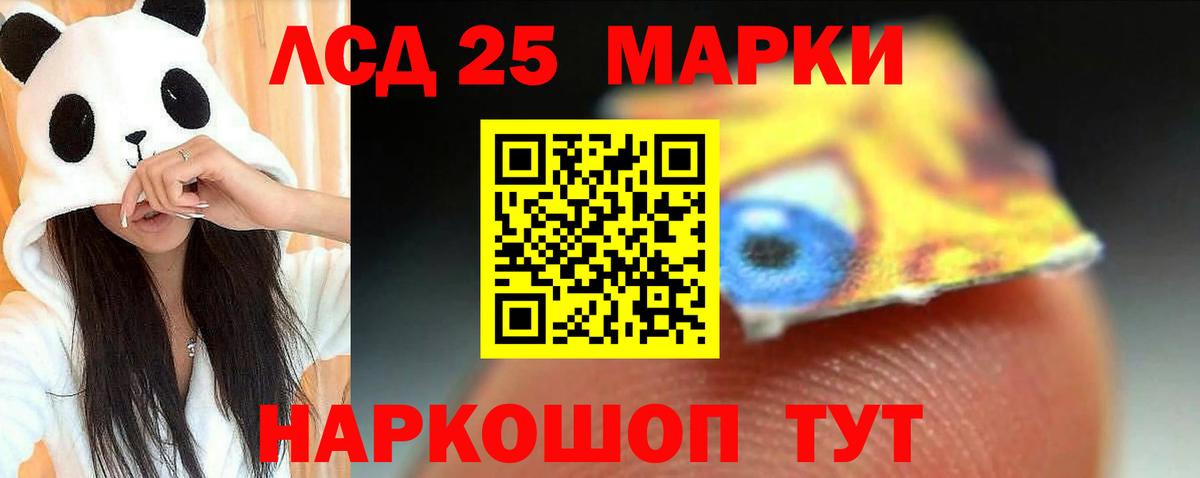 LSD-25 экстази ecstasy Зерноград