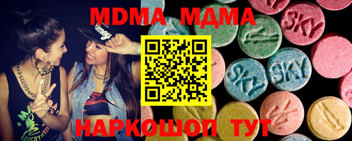 MDMA Molly Зерноград