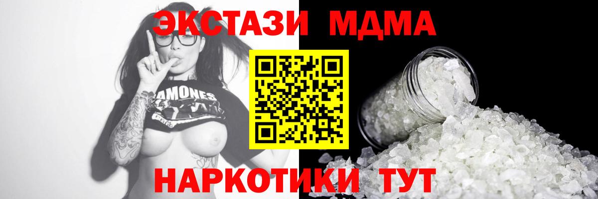 МДМА кристаллы  МДМА кристаллы  Вход с VPN  Зерноград 