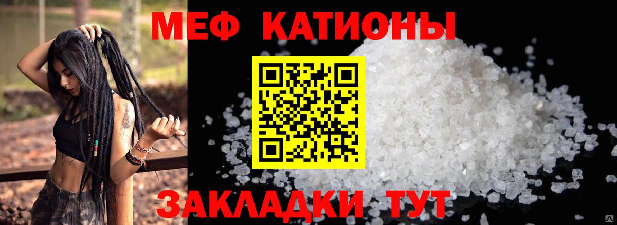 МЕФ  МЯУ-МЯУ 4 MMC  Мефедрон мука  Мефедрон  Вход с VPN  Зерноград 