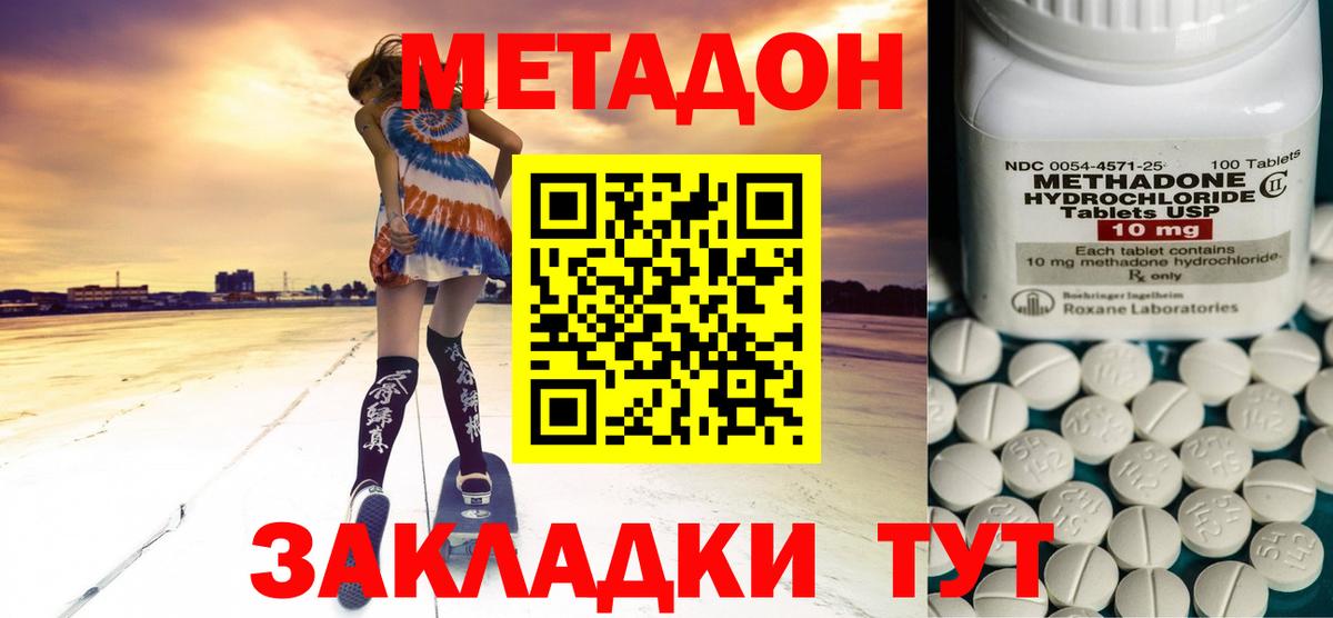Метадон VHQ  ссылка на мегу ССЫЛКА  Вход с VPN  Зерноград  МЕТАДОН methadone 
