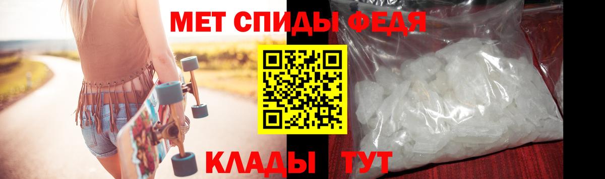 Метамфетамин винт Зерноград