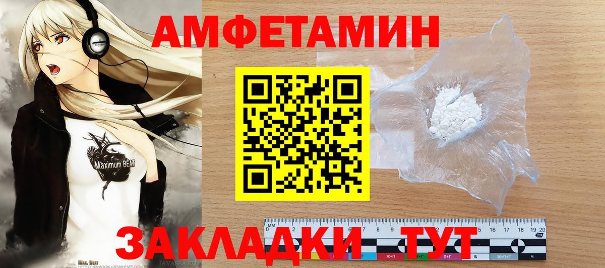 МЕТАМФЕТАМИН мет  Вход с VPN  Зерноград 
