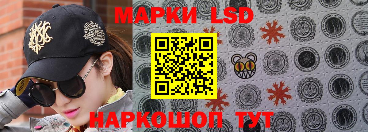 Зерноград  Марки 25I-NBOMe  Вход с VPN  Марки NBOMe 1500мкг 