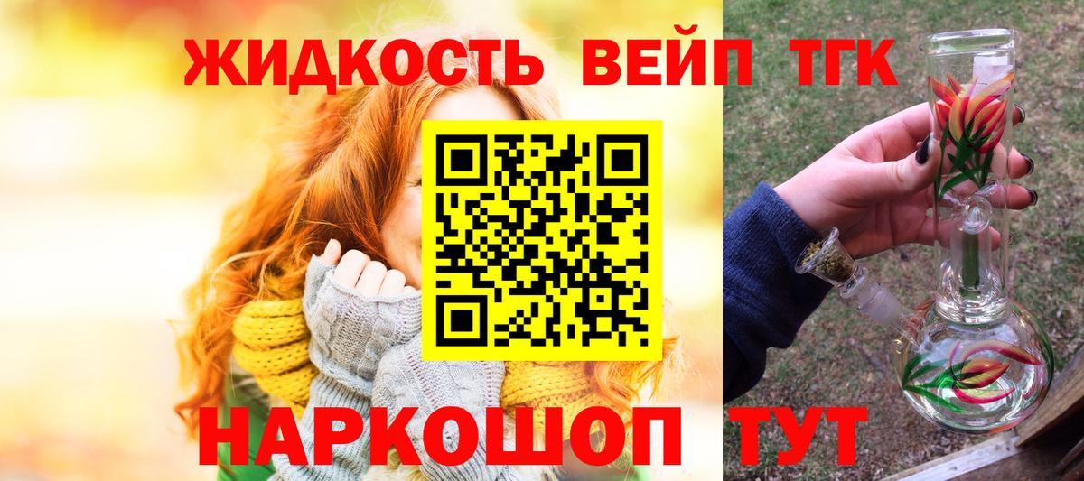 Дистиллят ТГК гашишное масло Зерноград