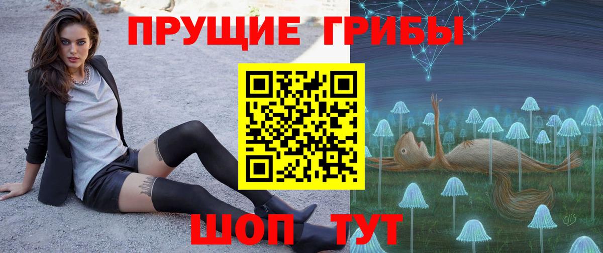 Псилоцибиновые грибы Magic Shrooms  Вход с VPN  Зерноград 